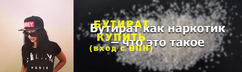 купить   Амурск  Бутират BDO 33% 