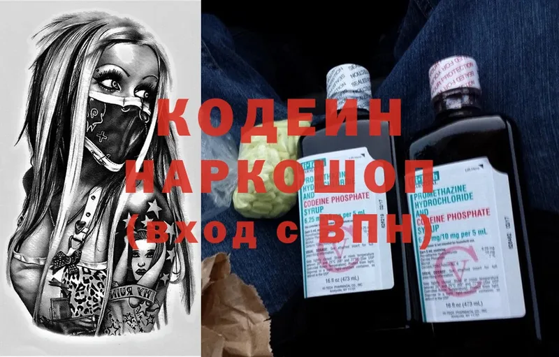 наркота  Амурск  OMG сайт  Codein Purple Drank 